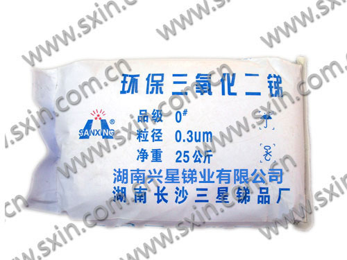 三氧化二銻,三氧化二銻廠家,三氧化二銻價格,環保三氧化二銻,超細三氧化二銻,湖南三氧化二銻,氧化銻,長沙縣三星銻品廠