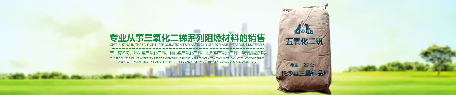 三氧化二銻廠家 三氧化二銻廠家