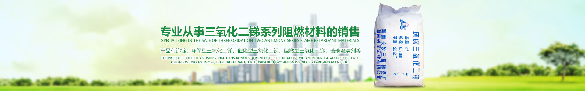 長沙三星銻品廠